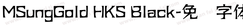 MSungGold HKS Black字体转换